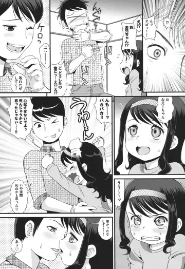 [Minion] Pedou Fhentai - Page 60