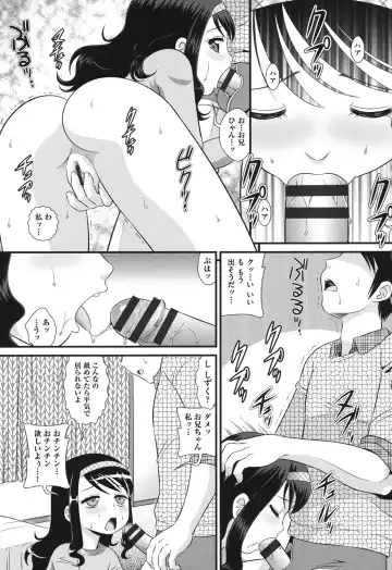 [Minion] Pedou Fhentai - Page 62