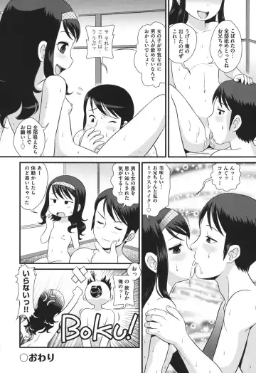 [Minion] Pedou Fhentai - Page 67