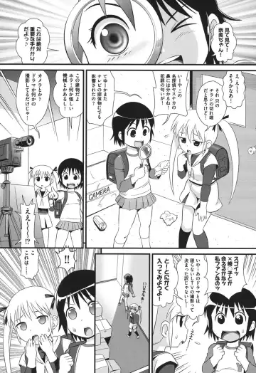 [Minion] Pedou Fhentai - Page 68