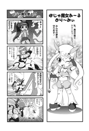 [Minion] Pedou Fhentai - Page 94