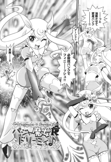 [Minion] Pedou Fhentai - Page 95