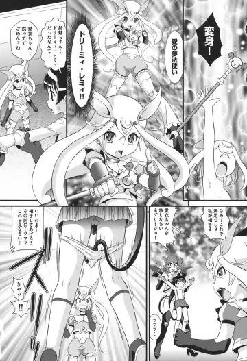 [Minion] Pedou Fhentai - Page 99