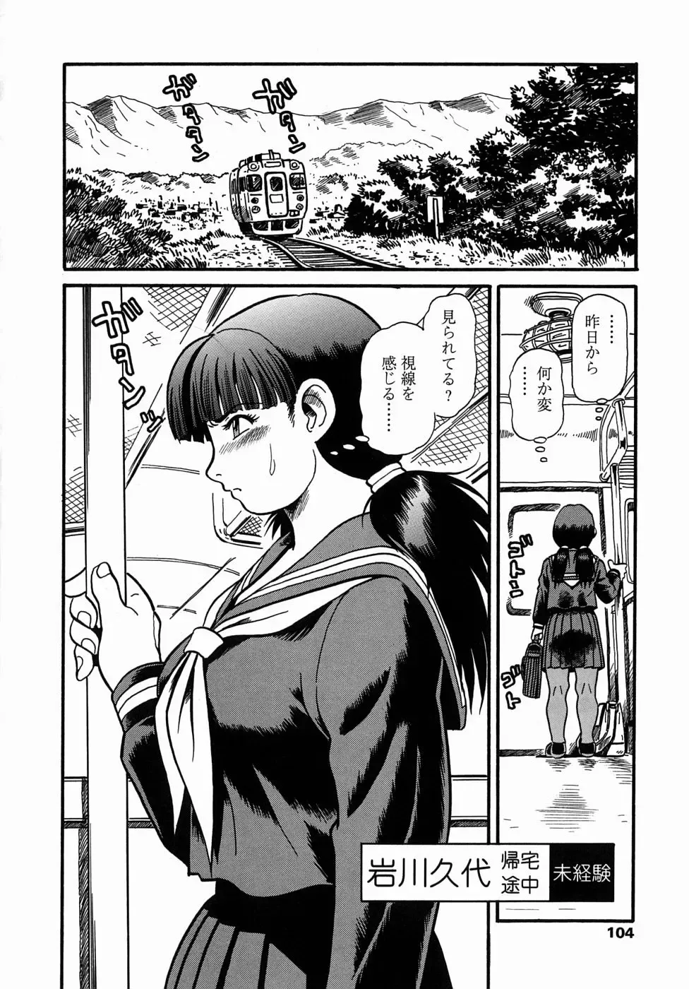 [Souma Tatsuya] Cos-play Girl Iwakawa-san - Tanupuri-chan 2 Fhentai - Page 106