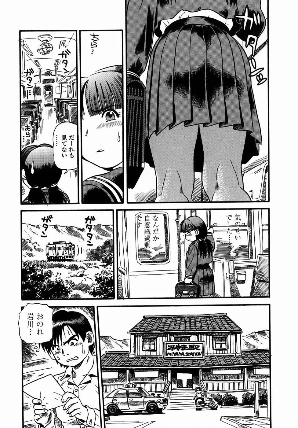 [Souma Tatsuya] Cos-play Girl Iwakawa-san - Tanupuri-chan 2 Fhentai - Page 107