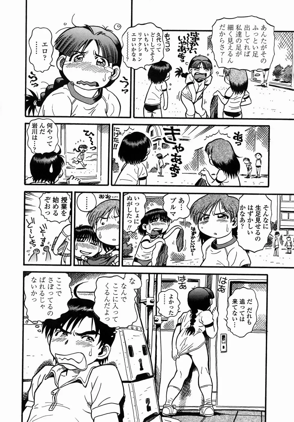 [Souma Tatsuya] Cos-play Girl Iwakawa-san - Tanupuri-chan 2 Fhentai - Page 110