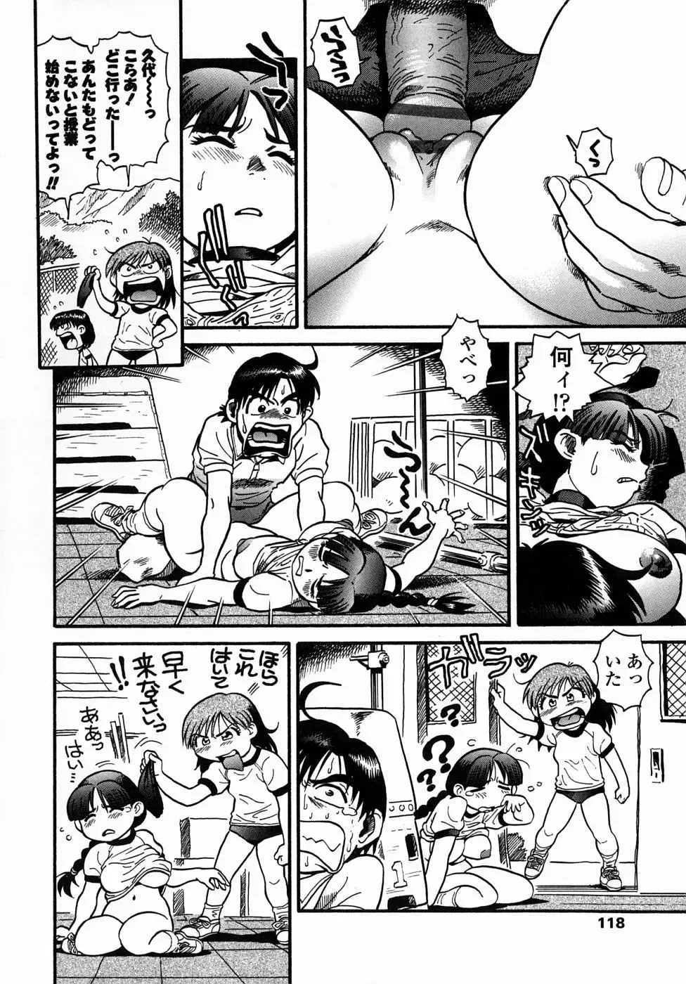 [Souma Tatsuya] Cos-play Girl Iwakawa-san - Tanupuri-chan 2 Fhentai - Page 120