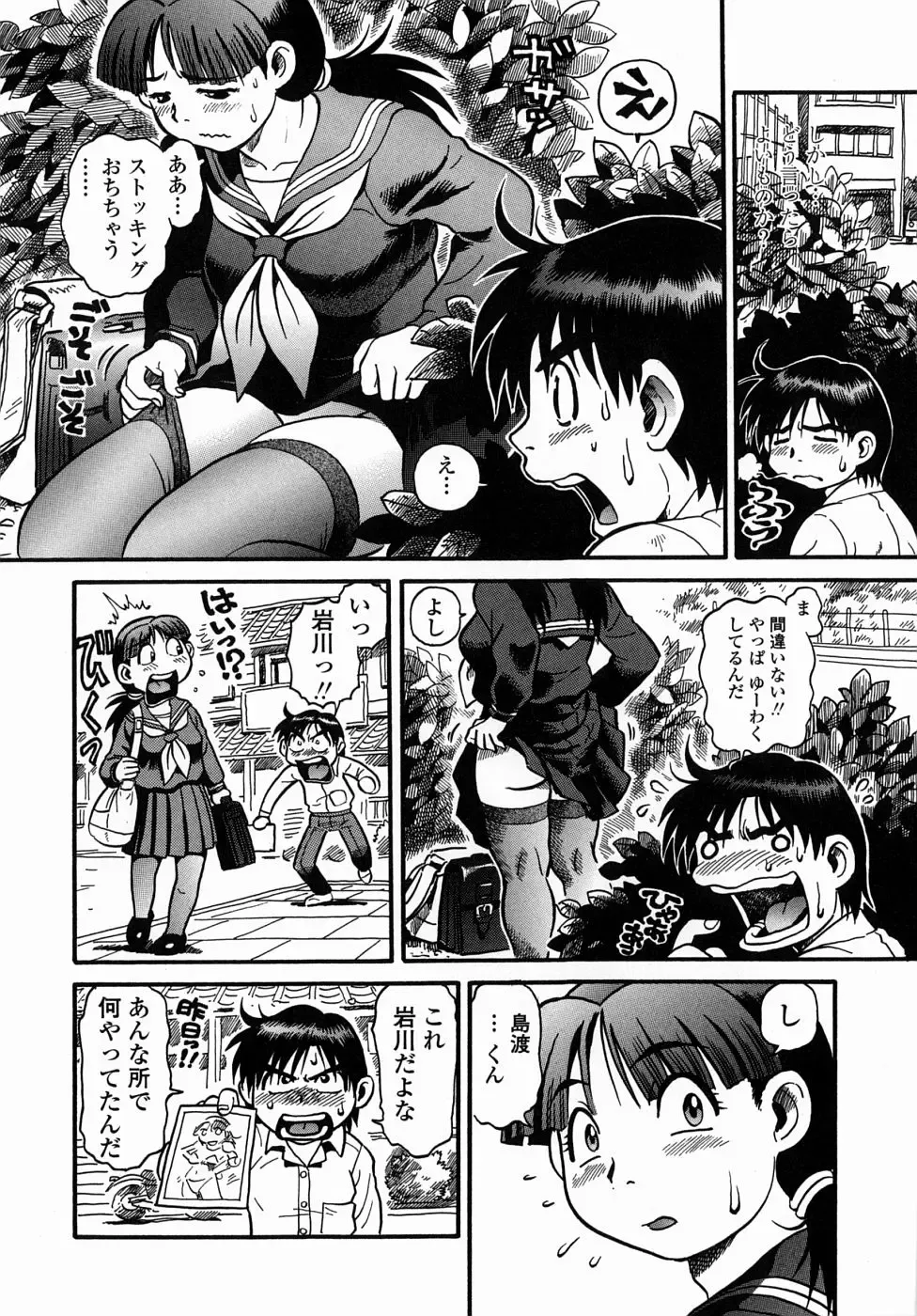 [Souma Tatsuya] Cos-play Girl Iwakawa-san - Tanupuri-chan 2 Fhentai - Page 128