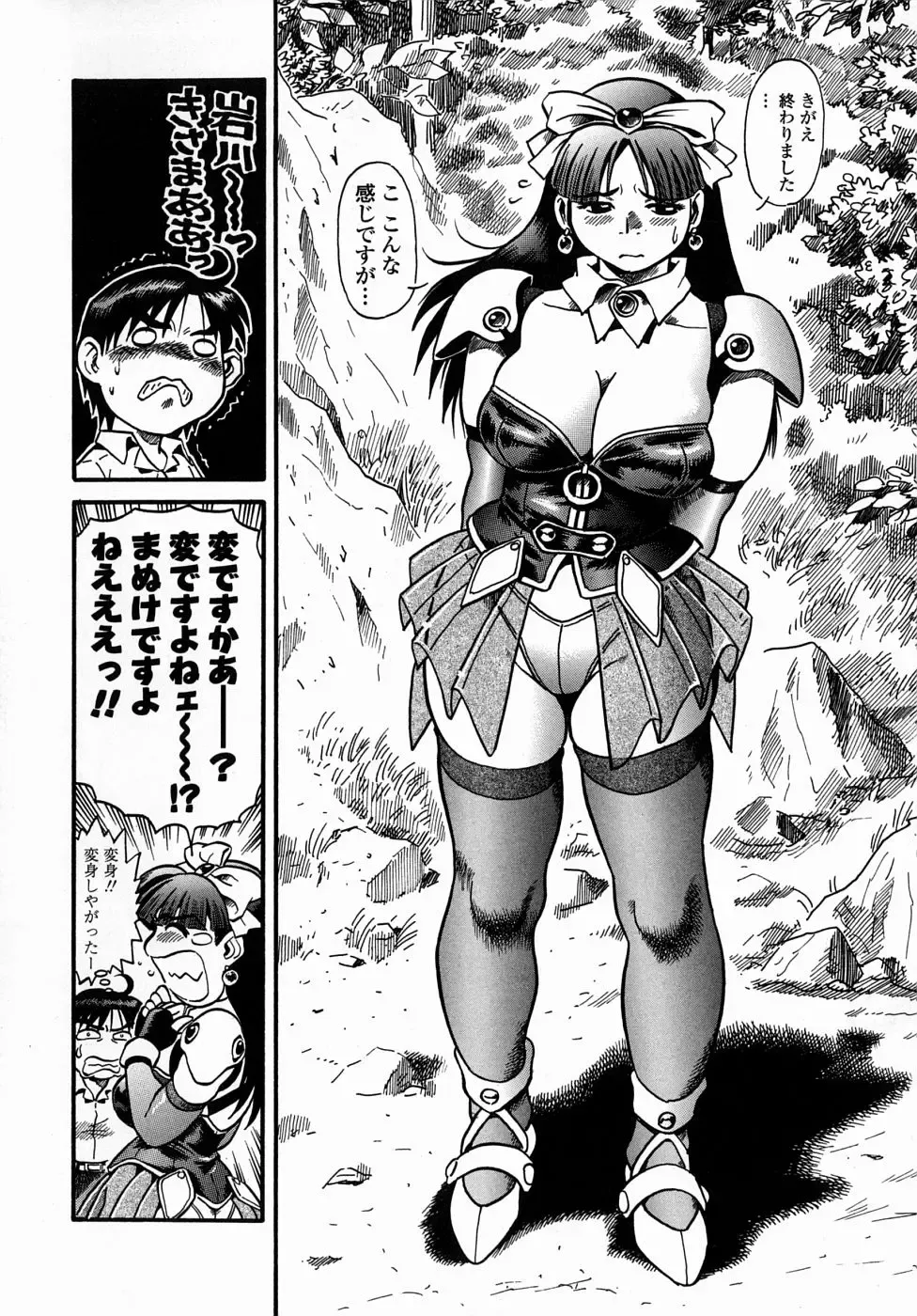 [Souma Tatsuya] Cos-play Girl Iwakawa-san - Tanupuri-chan 2 Fhentai - Page 134