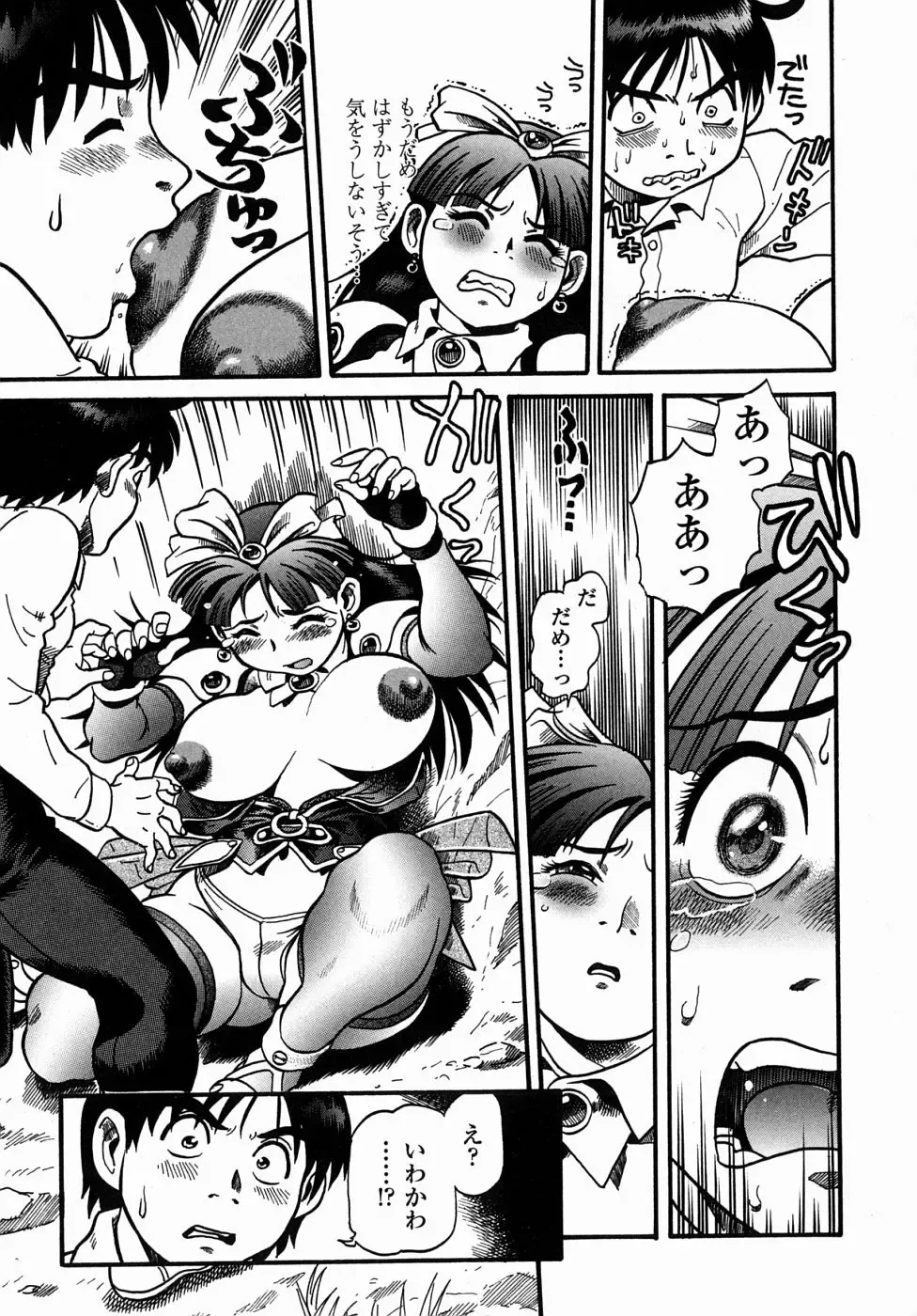 [Souma Tatsuya] Cos-play Girl Iwakawa-san - Tanupuri-chan 2 Fhentai - Page 141