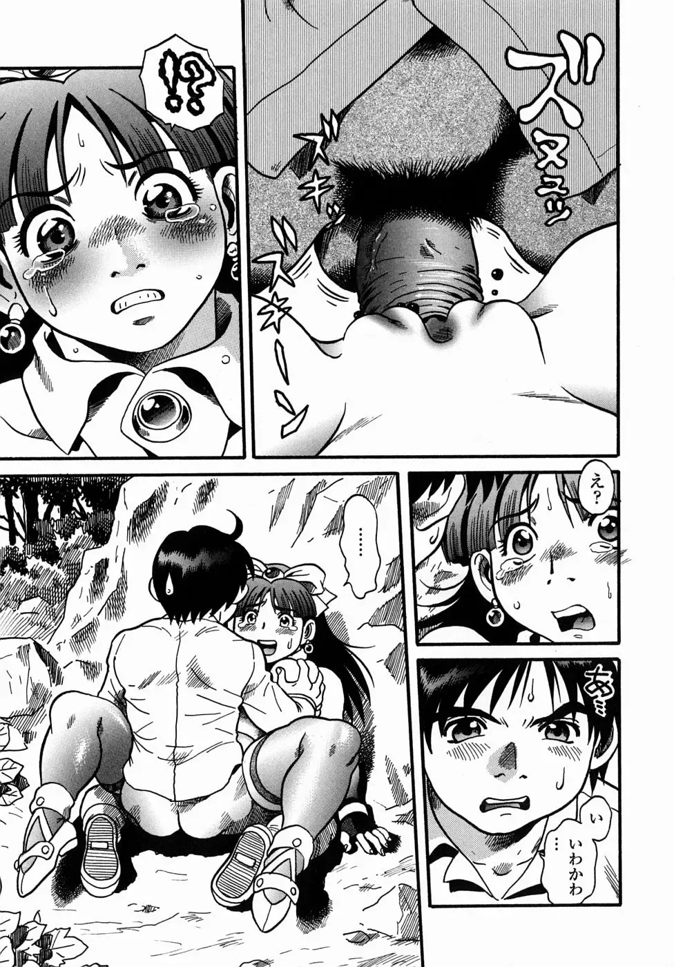 [Souma Tatsuya] Cos-play Girl Iwakawa-san - Tanupuri-chan 2 Fhentai - Page 145