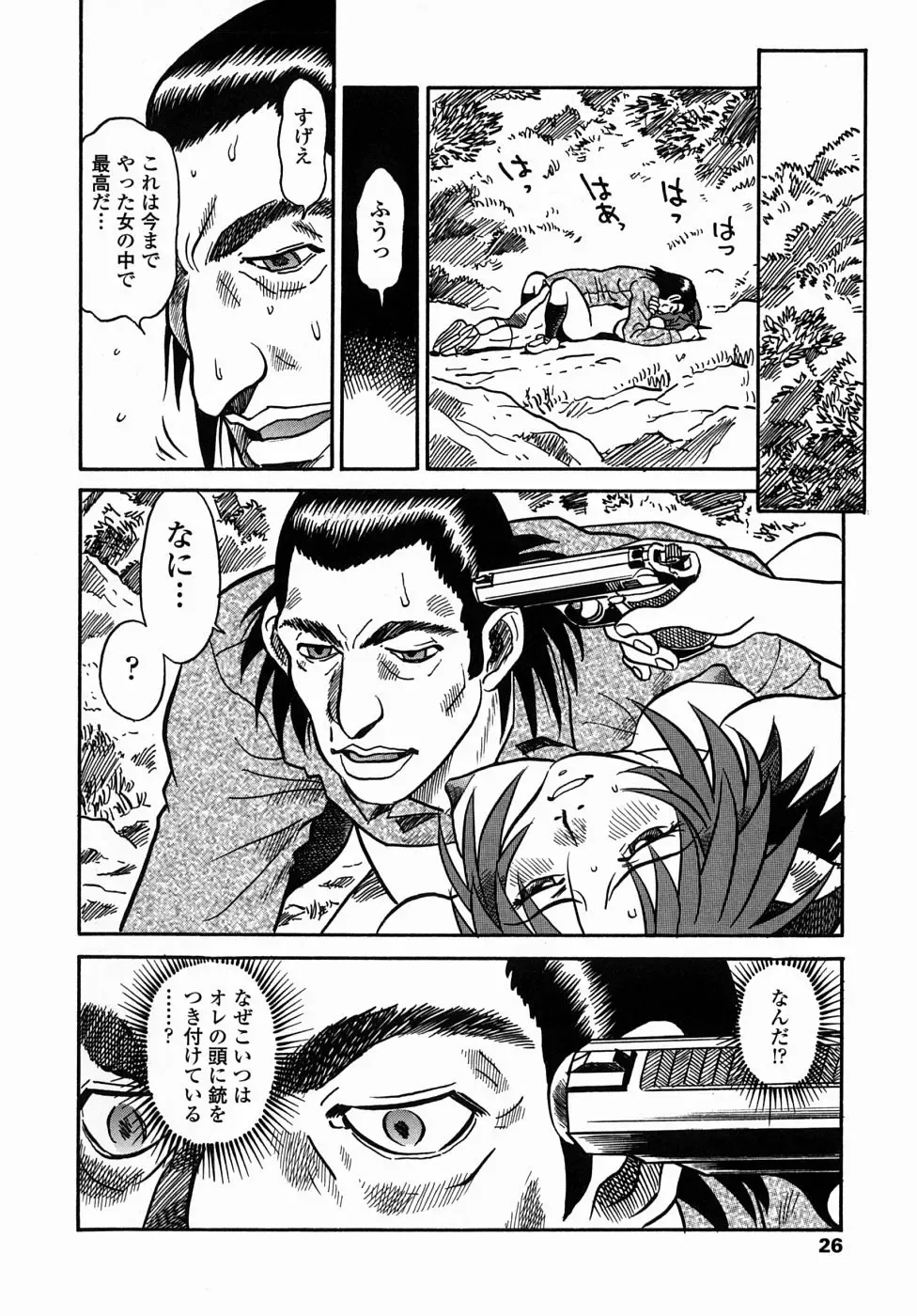 [Souma Tatsuya] Cos-play Girl Iwakawa-san - Tanupuri-chan 2 Fhentai - Page 28