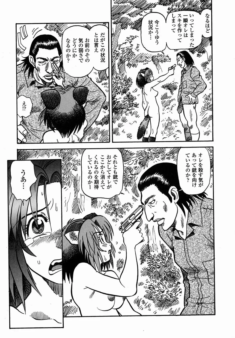 [Souma Tatsuya] Cos-play Girl Iwakawa-san - Tanupuri-chan 2 Fhentai - Page 31