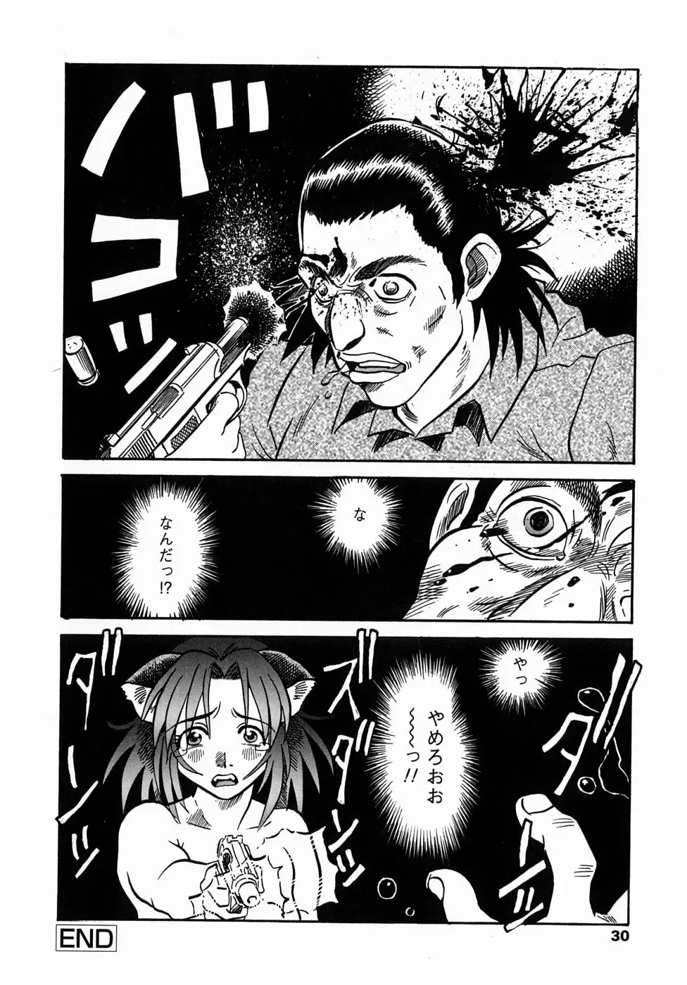 [Souma Tatsuya] Cos-play Girl Iwakawa-san - Tanupuri-chan 2 Fhentai - Page 32