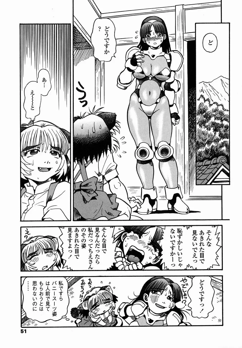 [Souma Tatsuya] Cos-play Girl Iwakawa-san - Tanupuri-chan 2 Fhentai - Page 53