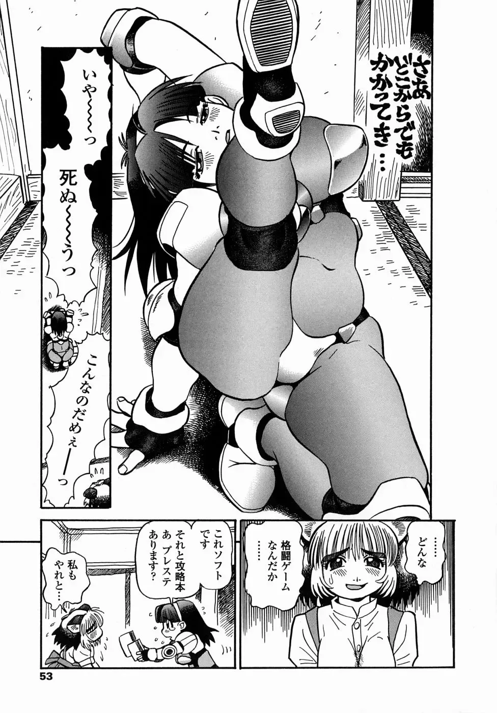 [Souma Tatsuya] Cos-play Girl Iwakawa-san - Tanupuri-chan 2 Fhentai - Page 55