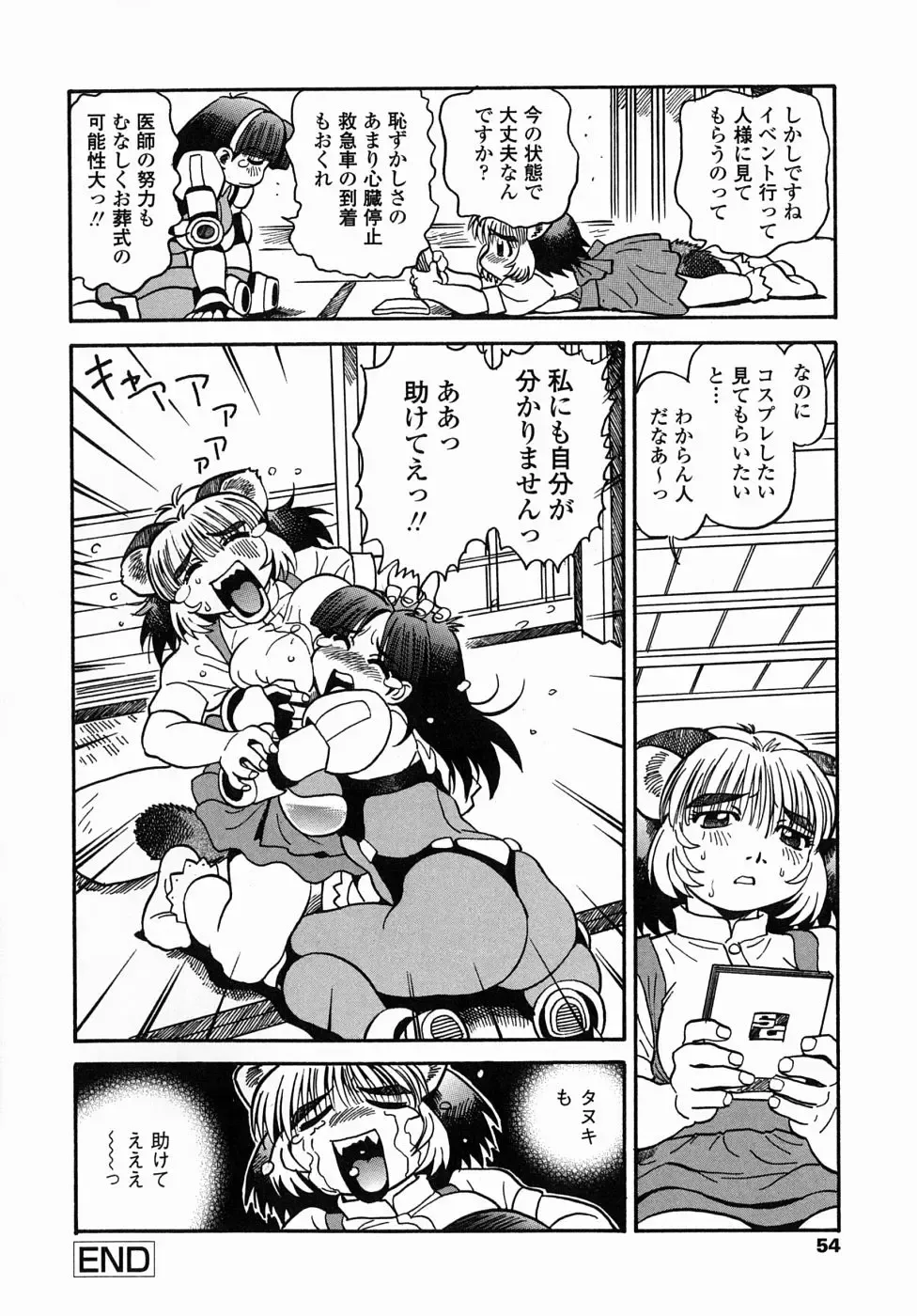 [Souma Tatsuya] Cos-play Girl Iwakawa-san - Tanupuri-chan 2 Fhentai - Page 56
