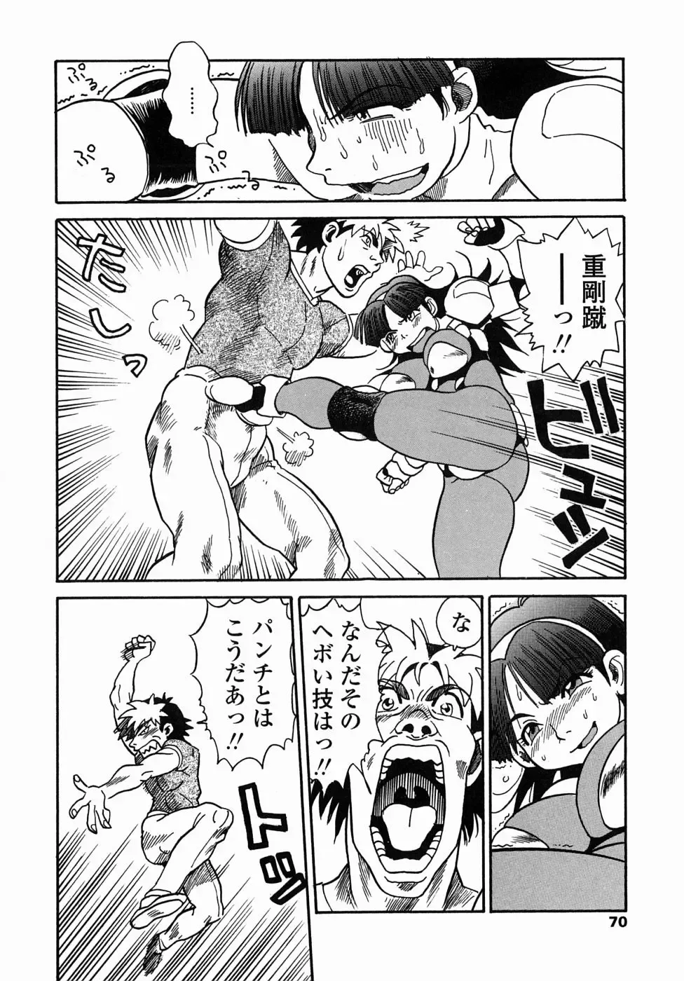 [Souma Tatsuya] Cos-play Girl Iwakawa-san - Tanupuri-chan 2 Fhentai - Page 72