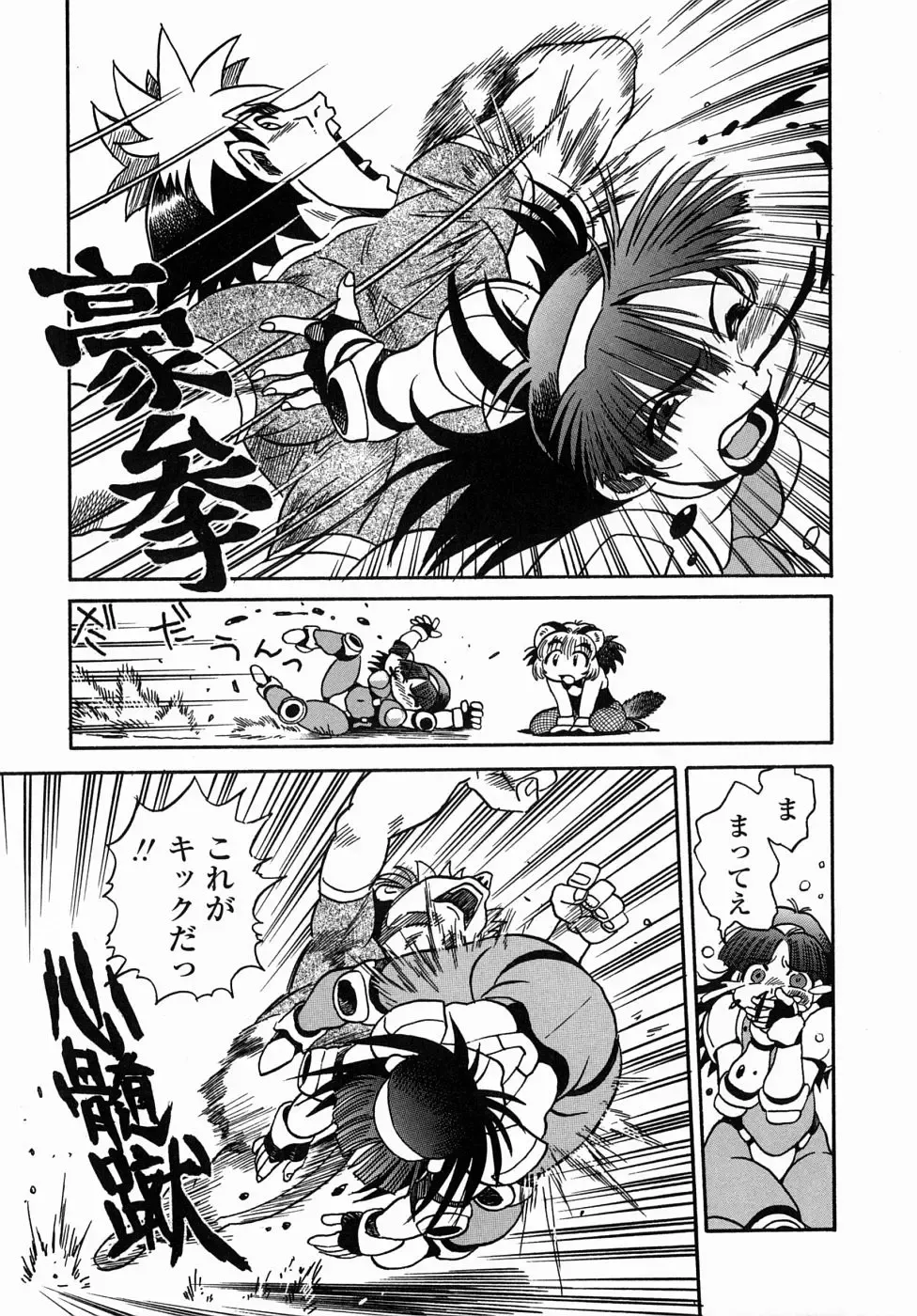 [Souma Tatsuya] Cos-play Girl Iwakawa-san - Tanupuri-chan 2 Fhentai - Page 73