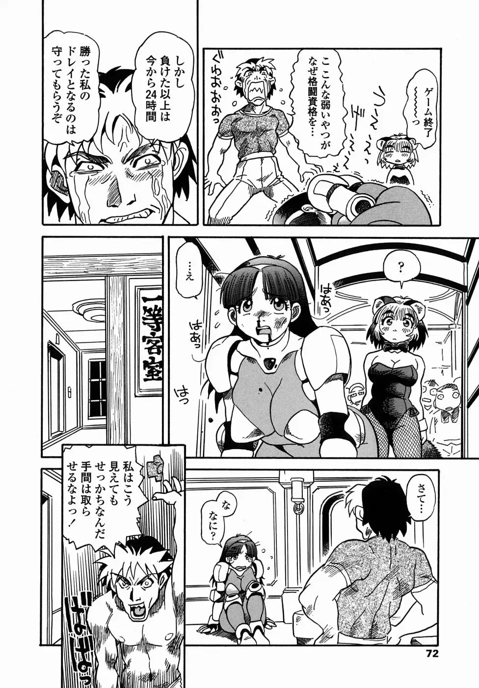 [Souma Tatsuya] Cos-play Girl Iwakawa-san - Tanupuri-chan 2 Fhentai - Page 74