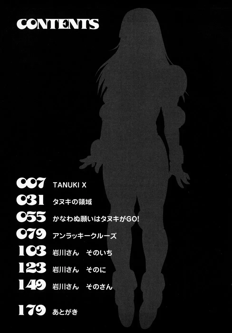 [Souma Tatsuya] Cos-play Girl Iwakawa-san - Tanupuri-chan 2 Fhentai - Page 8