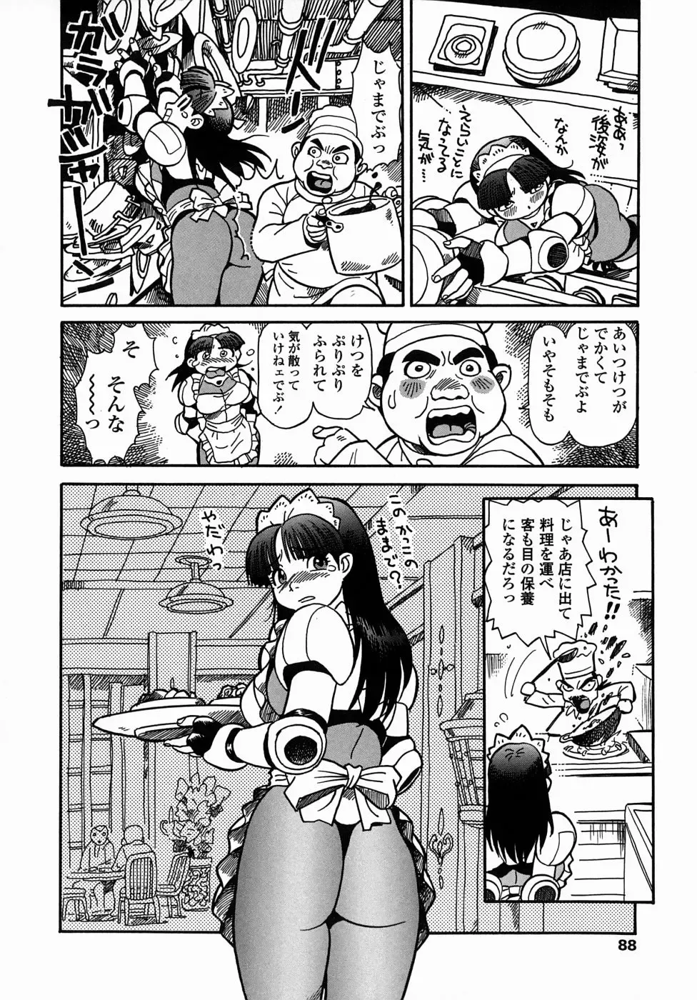 [Souma Tatsuya] Cos-play Girl Iwakawa-san - Tanupuri-chan 2 Fhentai - Page 90