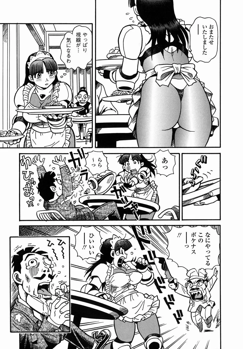 [Souma Tatsuya] Cos-play Girl Iwakawa-san - Tanupuri-chan 2 Fhentai - Page 91