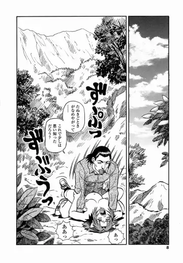 [Souma Tatsuya] Cos-play Girl Iwakawa-san - Tanupuri-chan 2 Fhentai - Page 10