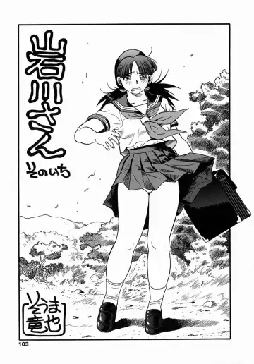 [Souma Tatsuya] Cos-play Girl Iwakawa-san - Tanupuri-chan 2 Fhentai - Page 105