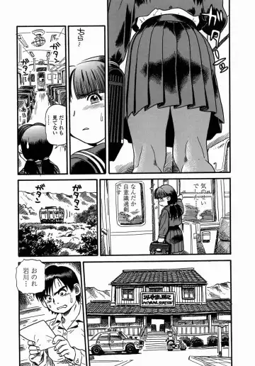 [Souma Tatsuya] Cos-play Girl Iwakawa-san - Tanupuri-chan 2 Fhentai - Page 107