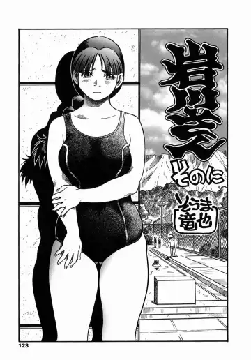 [Souma Tatsuya] Cos-play Girl Iwakawa-san - Tanupuri-chan 2 Fhentai - Page 125