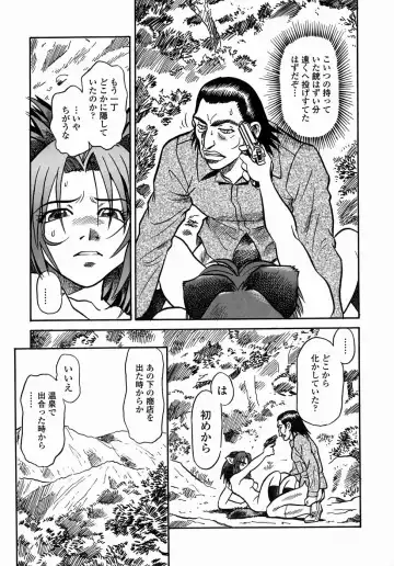 [Souma Tatsuya] Cos-play Girl Iwakawa-san - Tanupuri-chan 2 Fhentai - Page 29