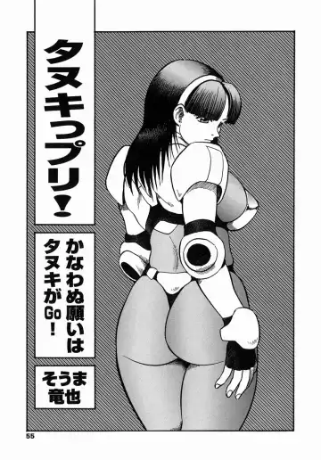 [Souma Tatsuya] Cos-play Girl Iwakawa-san - Tanupuri-chan 2 Fhentai - Page 57