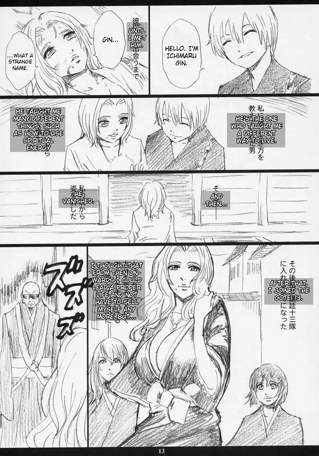 [Amano Ameno] RMK Fhentai - Page 10