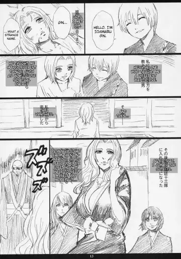 [Amano Ameno] RMK Fhentai - Page 10