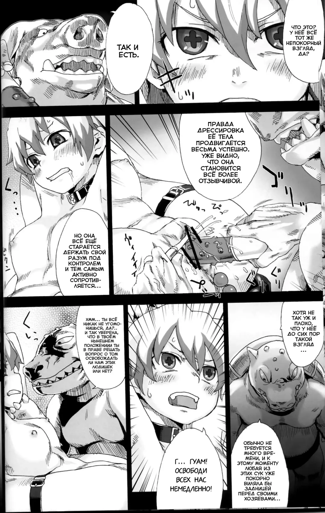 [Asanagi] Victim Girls 4 - "Imprison me" in heaven Fhentai - Page 11