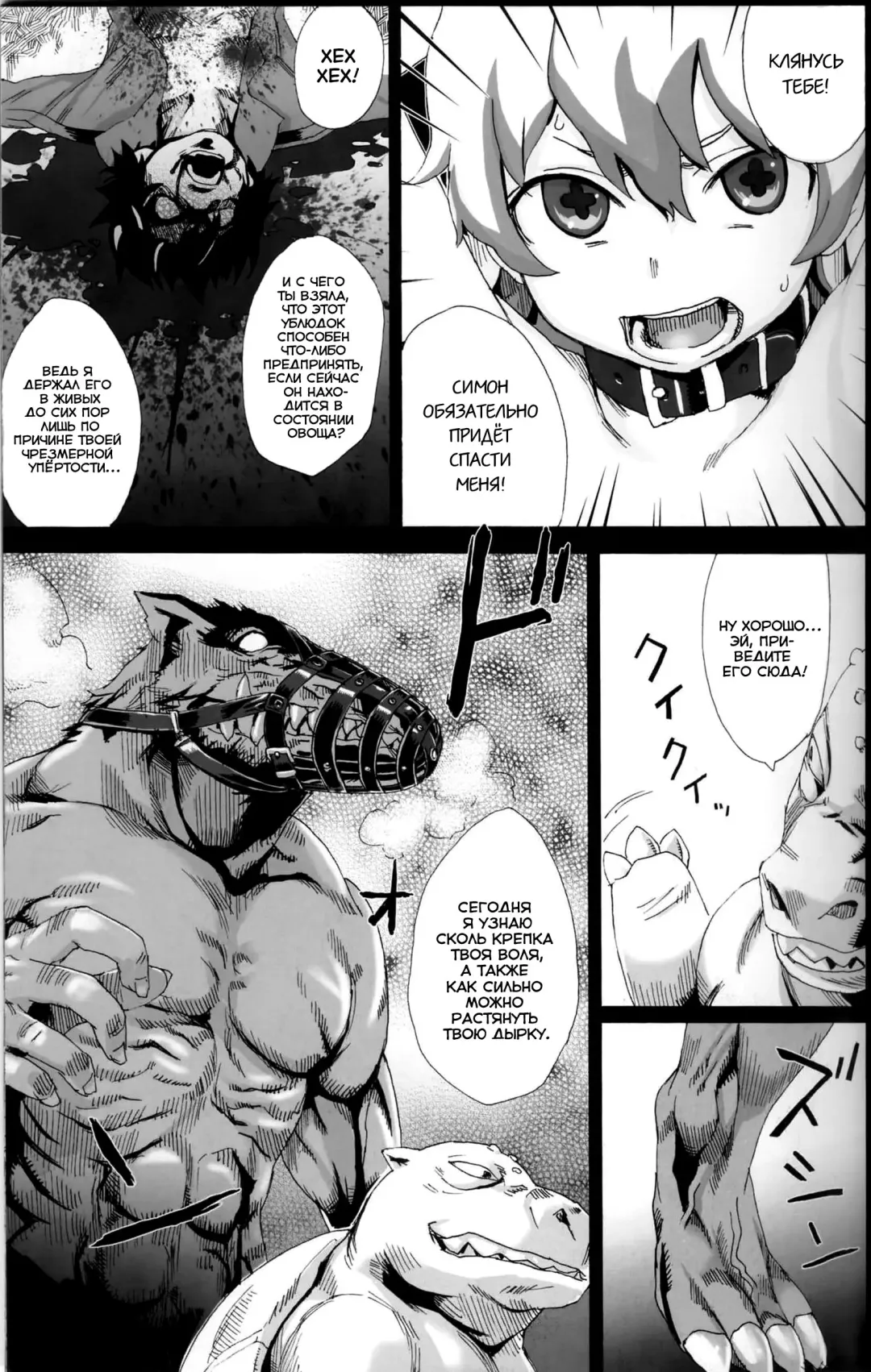 [Asanagi] Victim Girls 4 - "Imprison me" in heaven Fhentai - Page 12