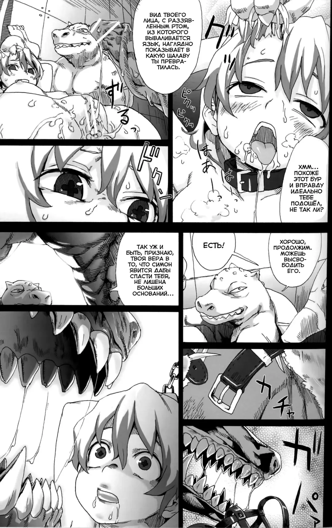 [Asanagi] Victim Girls 4 - "Imprison me" in heaven Fhentai - Page 18