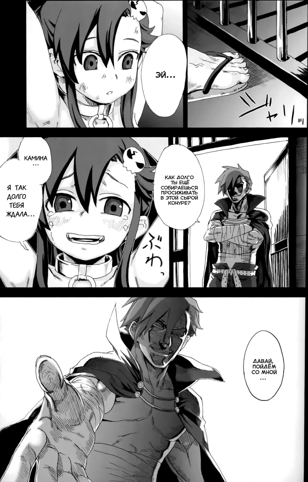 [Asanagi] Victim Girls 4 - "Imprison me" in heaven Fhentai - Page 22