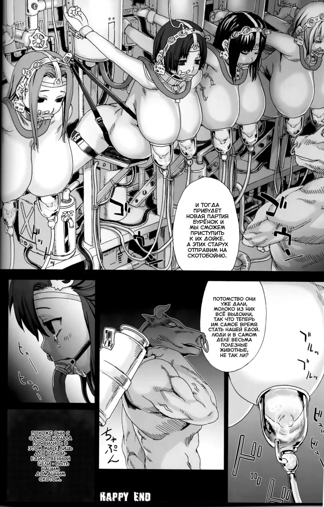 [Asanagi] Victim Girls 4 - "Imprison me" in heaven Fhentai - Page 25