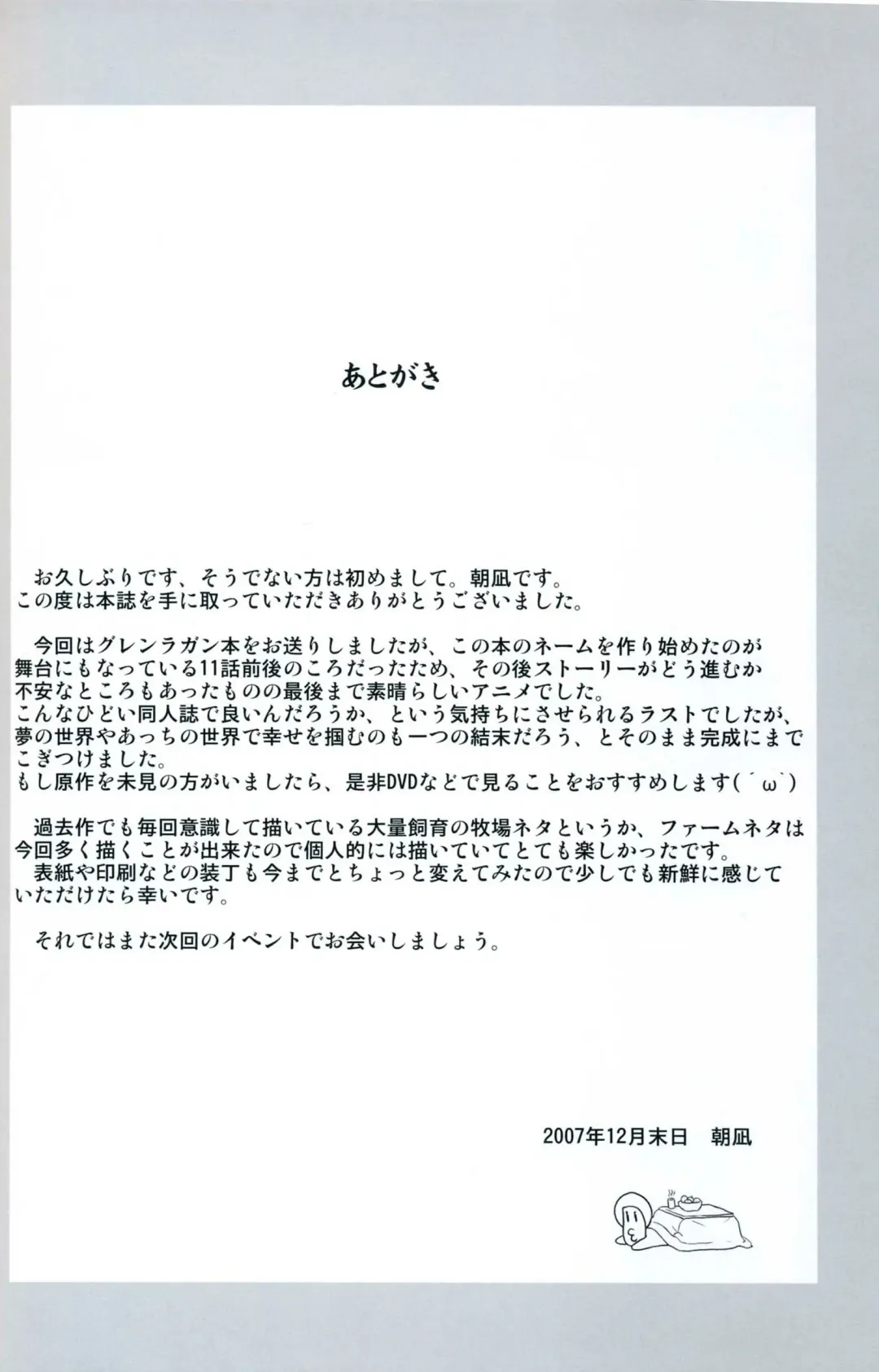 [Asanagi] Victim Girls 4 - "Imprison me" in heaven Fhentai - Page 27