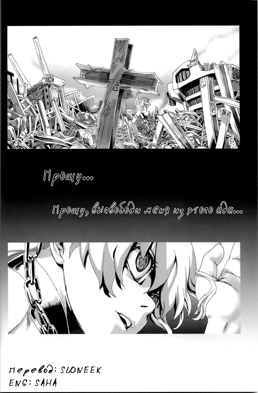 [Asanagi] Victim Girls 4 - "Imprison me" in heaven Fhentai - Page 3