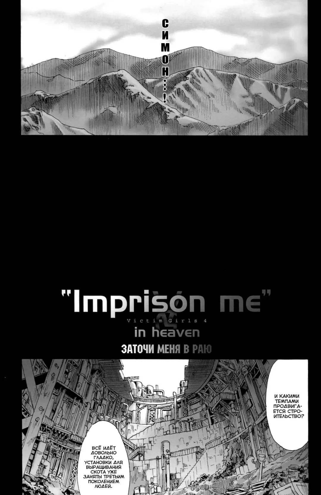 [Asanagi] Victim Girls 4 - "Imprison me" in heaven Fhentai - Page 6