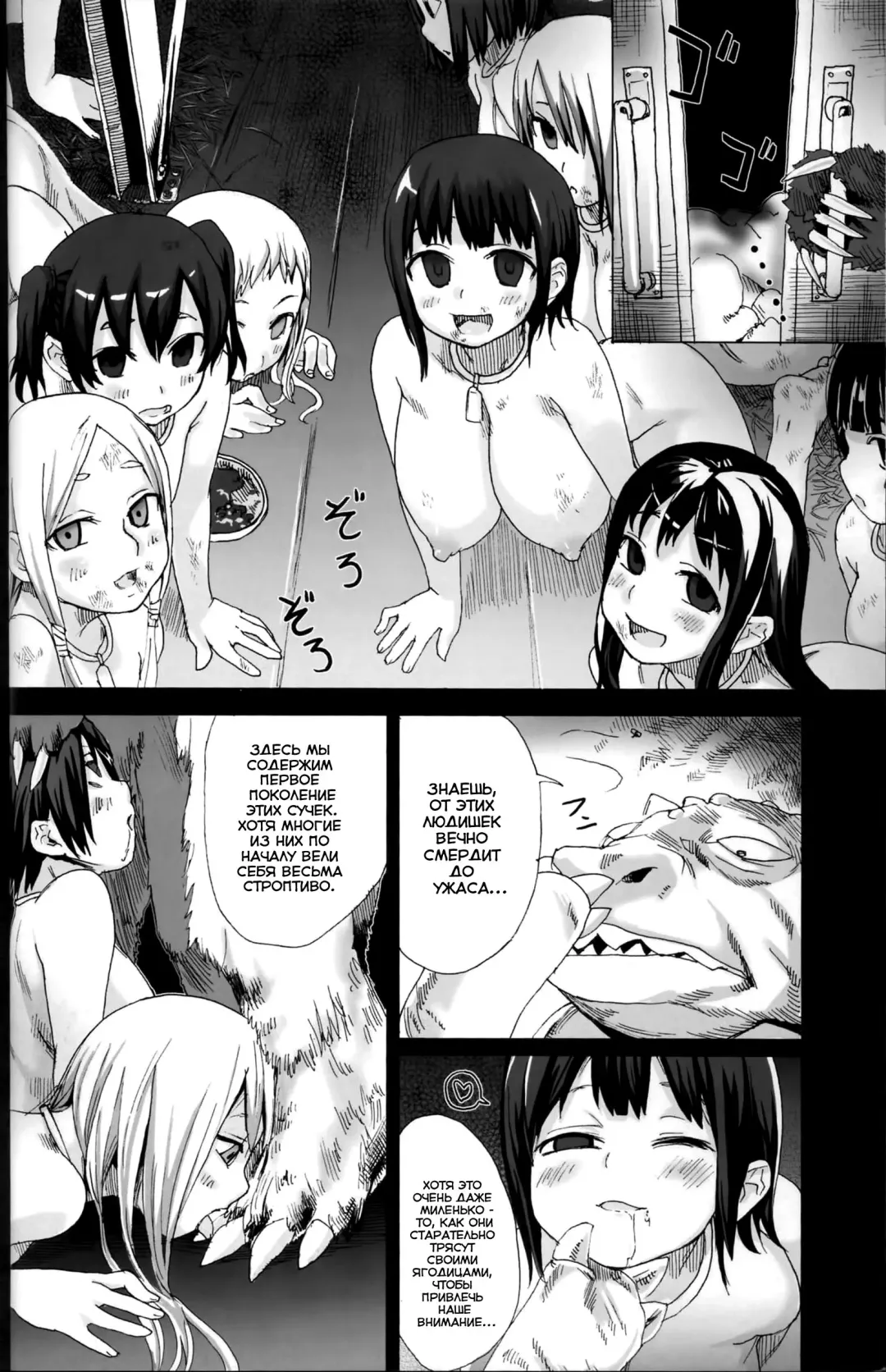 [Asanagi] Victim Girls 4 - "Imprison me" in heaven Fhentai - Page 7
