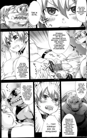 [Asanagi] Victim Girls 4 - "Imprison me" in heaven Fhentai - Page 11
