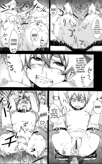 [Asanagi] Victim Girls 4 - "Imprison me" in heaven Fhentai - Page 15