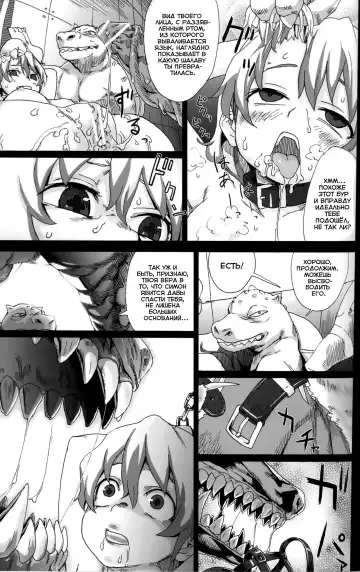 [Asanagi] Victim Girls 4 - "Imprison me" in heaven Fhentai - Page 18