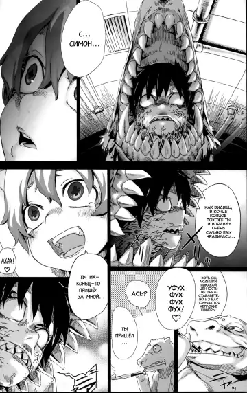 [Asanagi] Victim Girls 4 - "Imprison me" in heaven Fhentai - Page 19