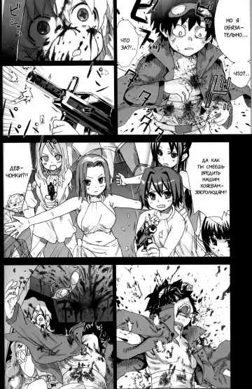 [Asanagi] Victim Girls 4 - "Imprison me" in heaven Fhentai - Page 5