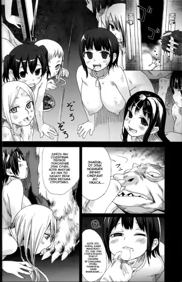 [Asanagi] Victim Girls 4 - "Imprison me" in heaven Fhentai - Page 7